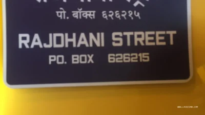 Rajdhani Restaurant