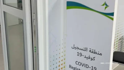 Oud Metha Vaccination Centre