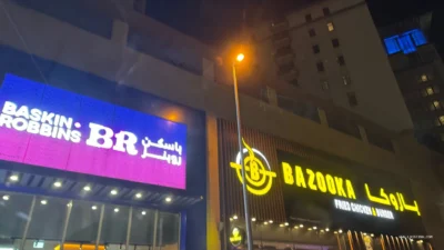 Al Ghurair Centre (مركز الغرير)