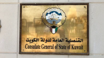 Consulate General Of Kuwait