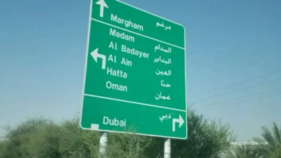 Border UAE Hatta- Oman