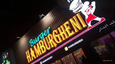 Burger Hamburgheni