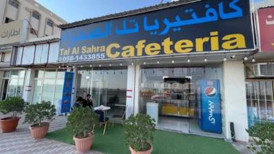 Tal Al Sahra Cafeteria