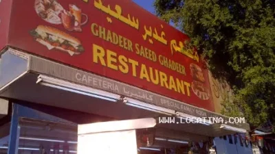 Ghadeer Saeed Ghadeer Restaurant