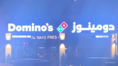 Domino’s Pizza