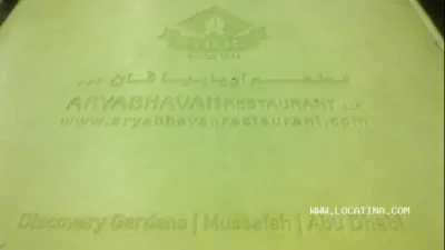 ARYABHAVAN Restaurant