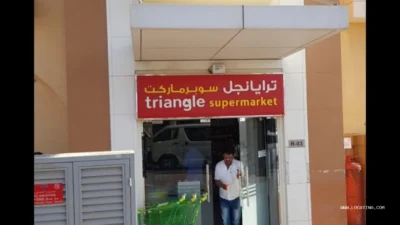 Triangle Supermarket