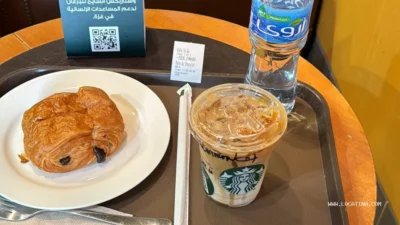 Starbucks (ستاربكس)