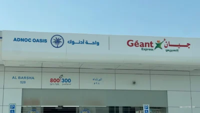 Geant Express