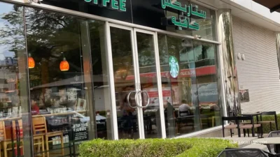 Starbucks (ستاربكس)