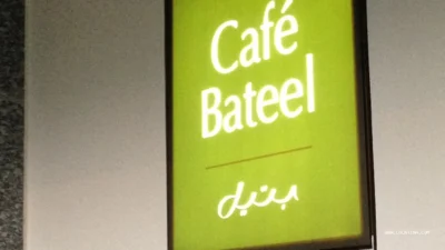 Cafe Bateel