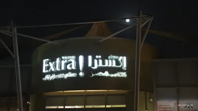 LuLu Express – Al Quoz