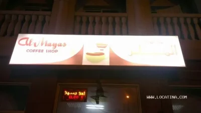 Al Mayas Coffee Shop