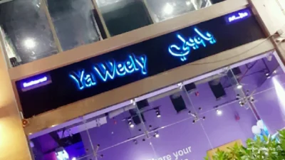 Ya Weely Burger