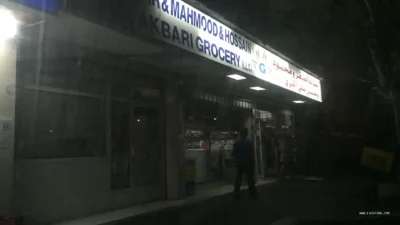 Grocery of Asghar and Mohammad Akbari