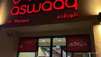 aswaaq Al Warqa (أسواق الورقاء)