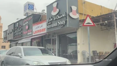 Istecanat Shay Cafe (استكانة شاي كافية)