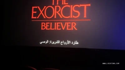 VOX Cinemas ڤوكس سينما