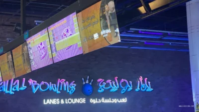 Yalla Bowling Lanes