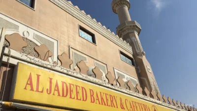 Al Jadeed Bakery & Cafeteria