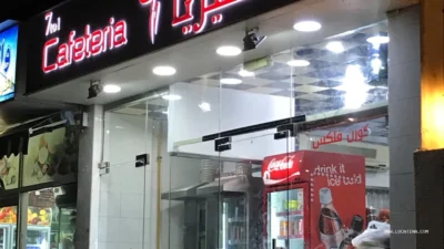 7to1 cafeteria (كافتيريا 7 تو 1)