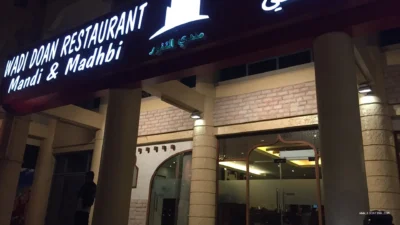 Wadi Doan Restaurant (مطعم وادي دوعن)