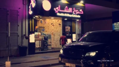 كوخ الشاي