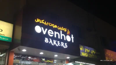 Ovenhot