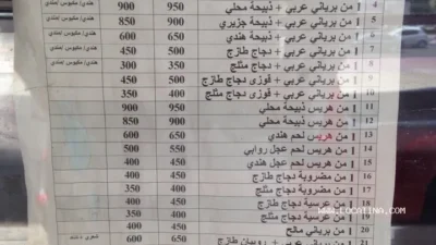 مطبخ الوقيد للولائم