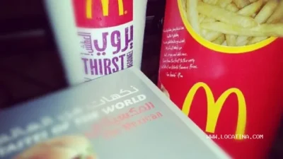 McDonald’s (ماكدونالدز)