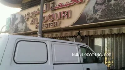 Al Douri Mart Supermarket & Roastery