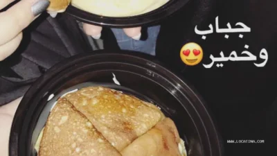 خطار للأكلات الشعبية