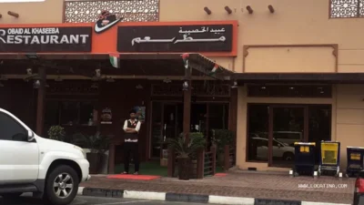 Obaid Al Khosiba Restaurant