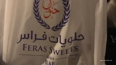 Firas Sweets (Hanoun)