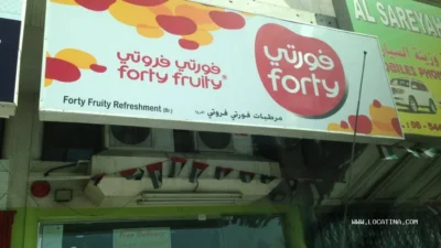 Forty Fruity