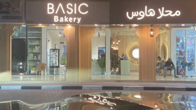 Basic Bakery