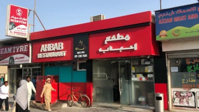 Ahbab Restaurant