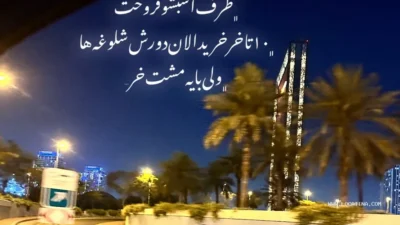 Dubai Frame