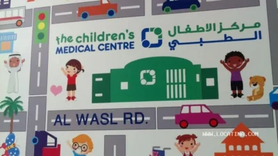 The Children’s Medical Centre