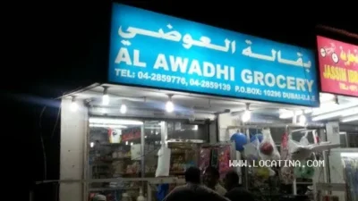 Al Awadhi Grocery