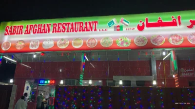 Sabir Afghan Restaurant