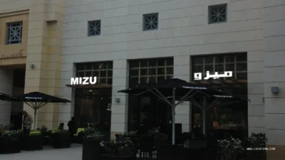 Mizu Restaurant